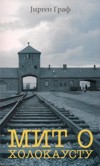 Holocaust