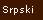 Srpski